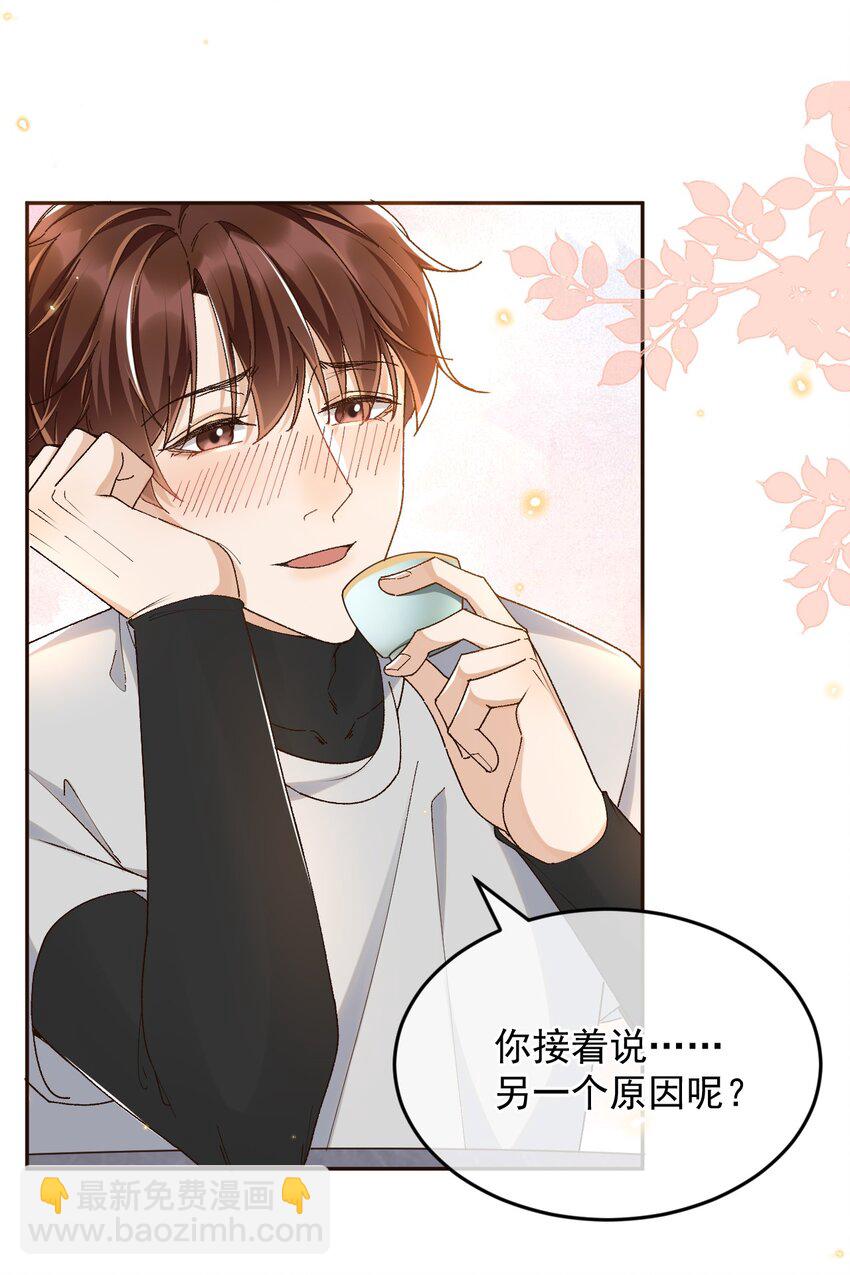 026 我别无选择-第26话