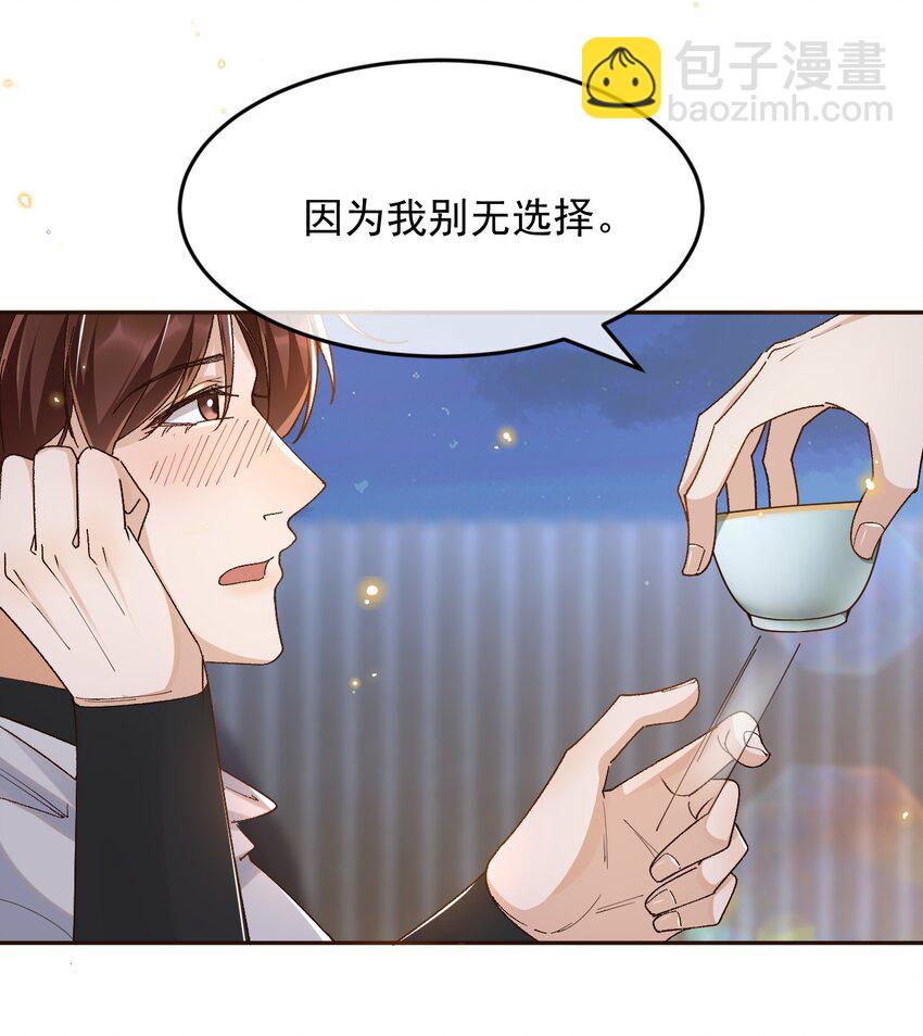 026 我别无选择-第26话