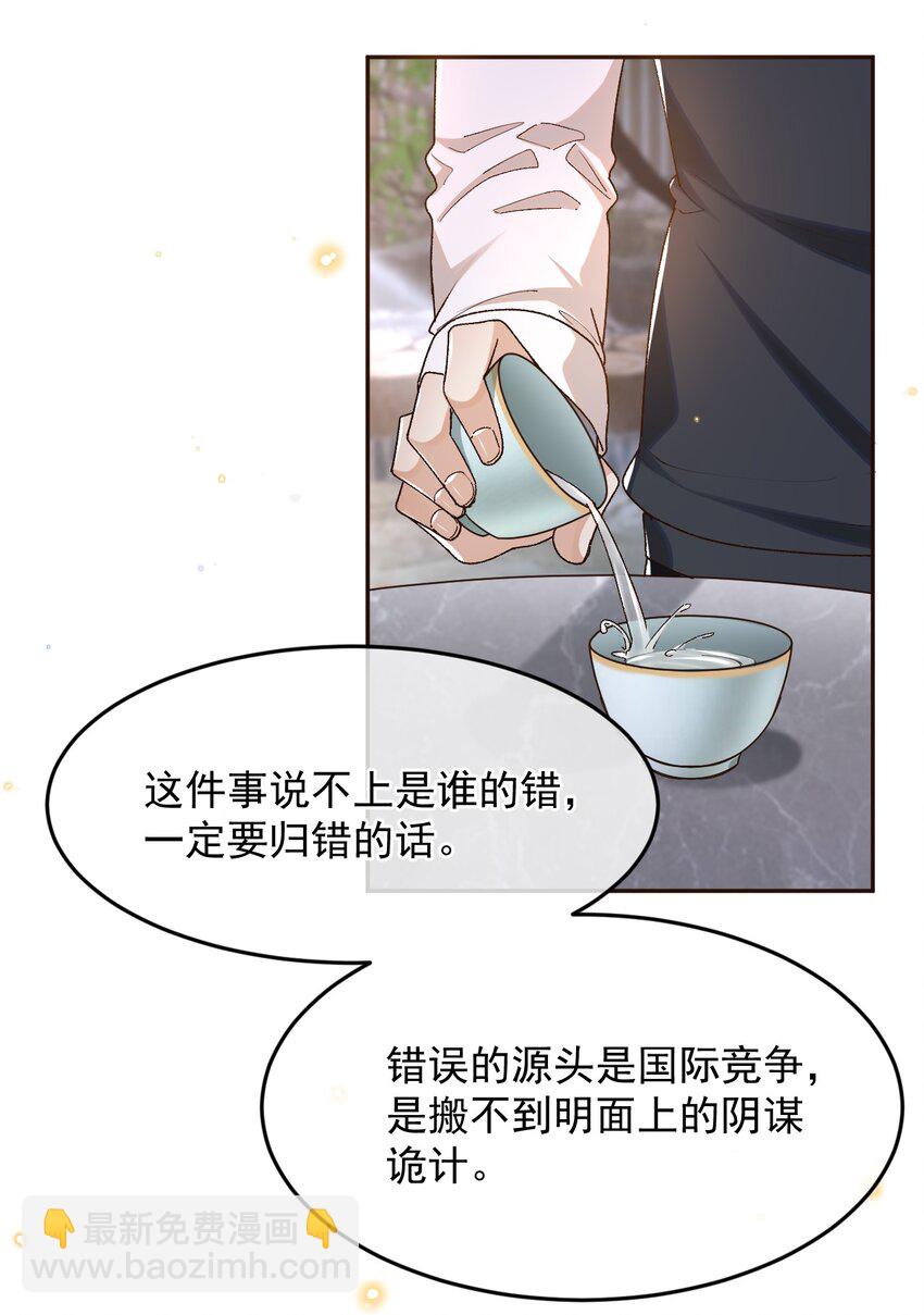 026 我别无选择-第26话