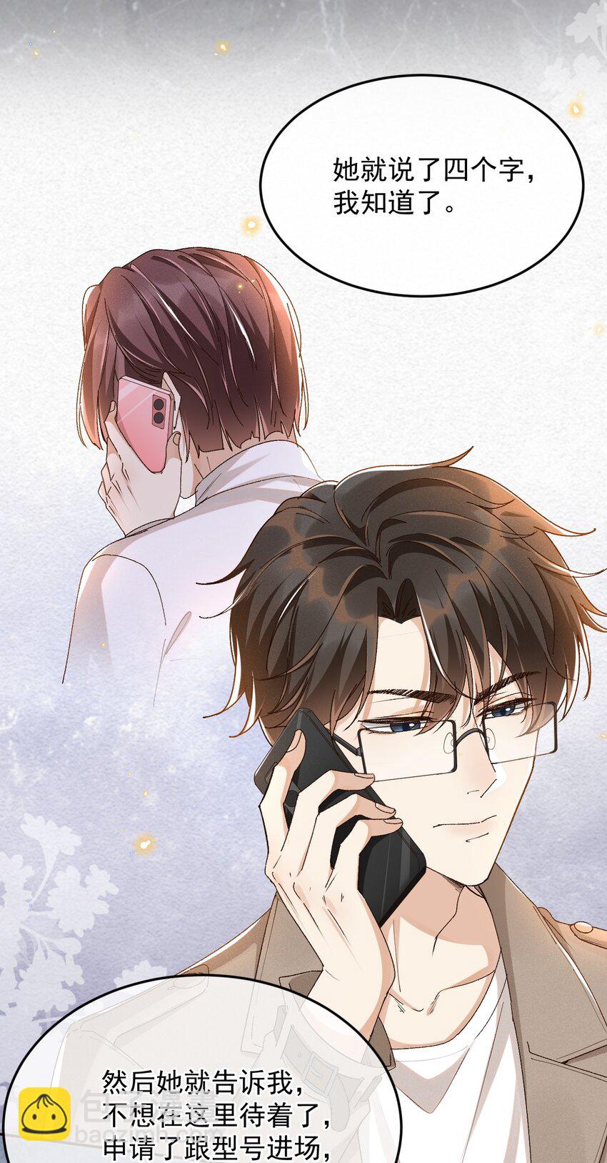 026 我别无选择-第26话