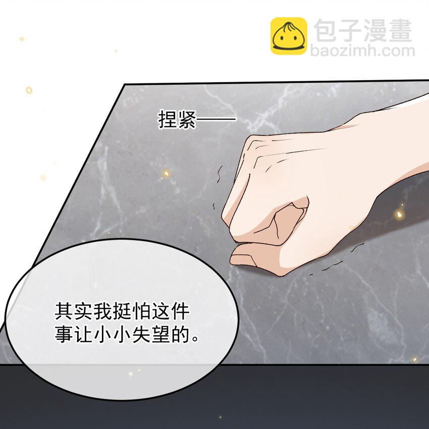 026 我别无选择-第26话