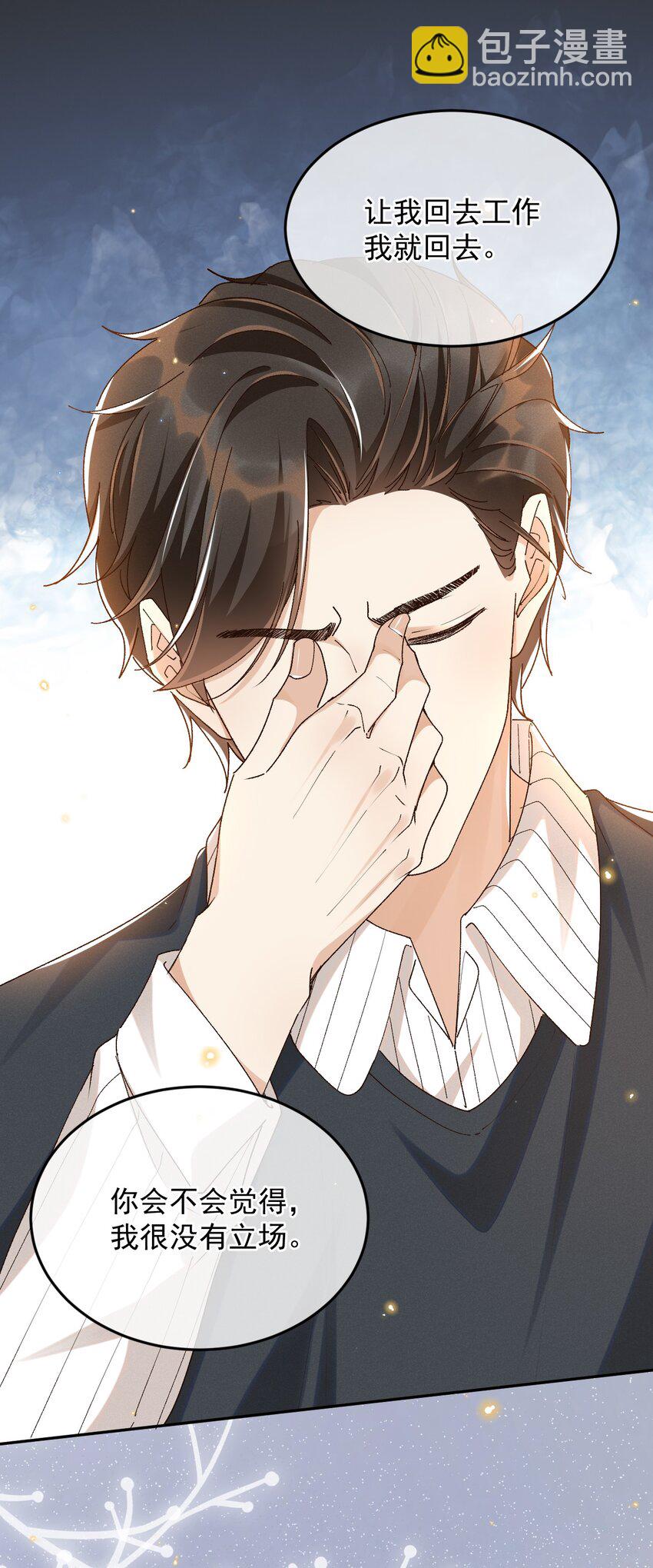 026 我别无选择-第26话