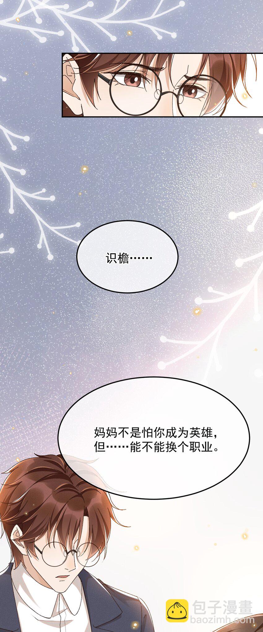 026 我别无选择-第26话