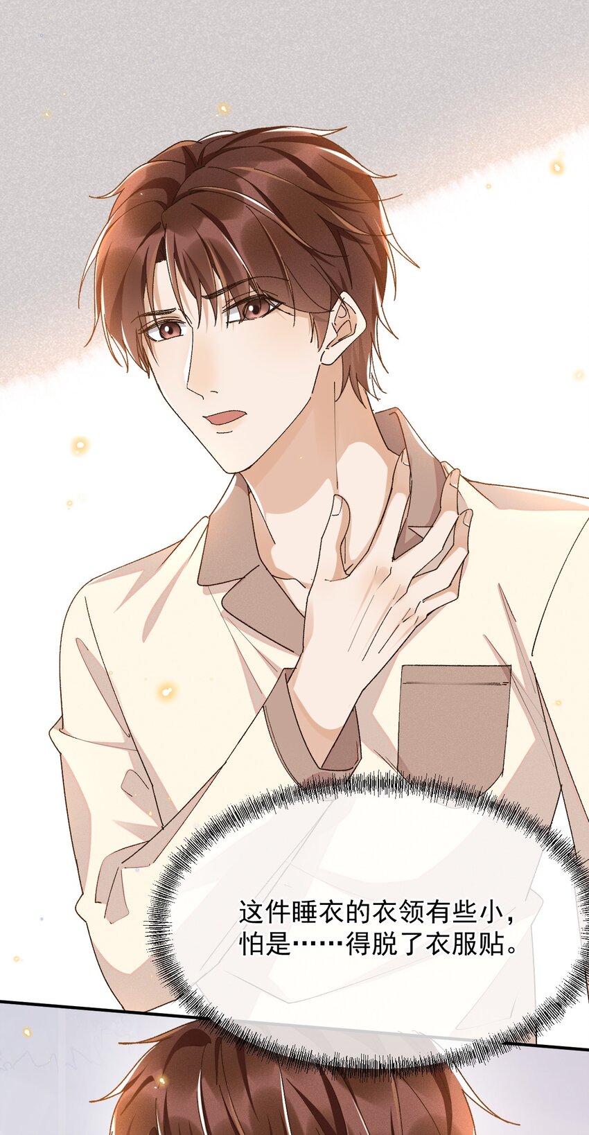 028 你是喜欢女人的吧？-第28话