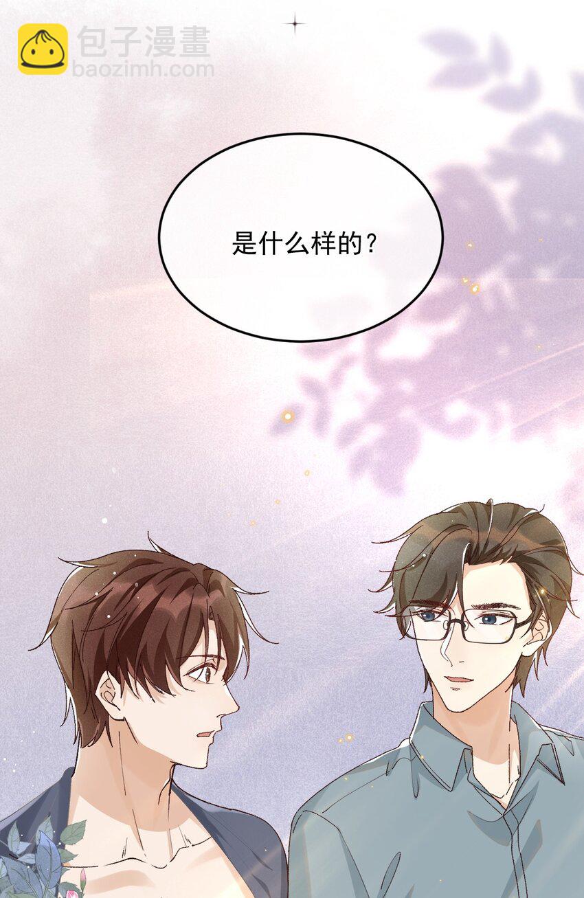 030 你想要什么样的爱情-第30话