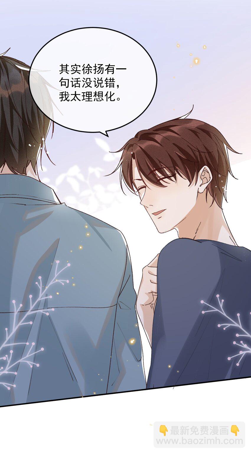 030 你想要什么样的爱情-第30话