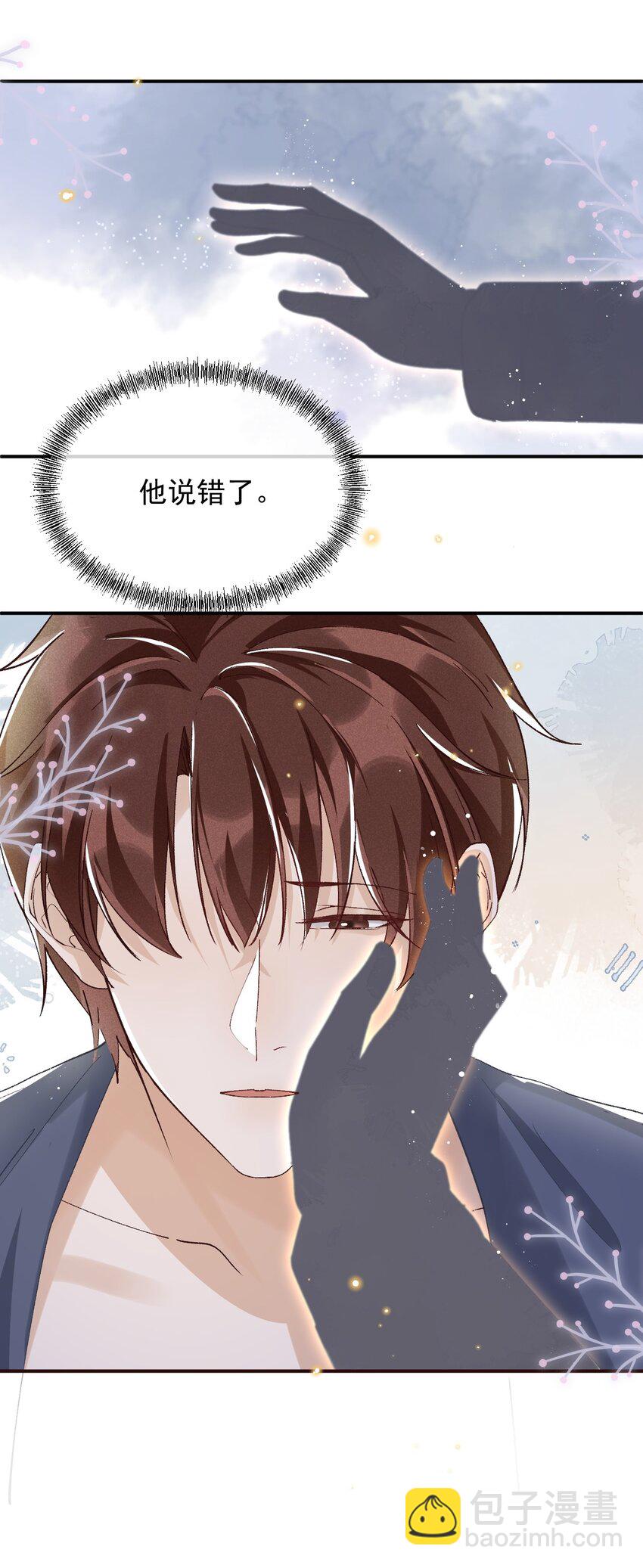 030 你想要什么样的爱情-第30话