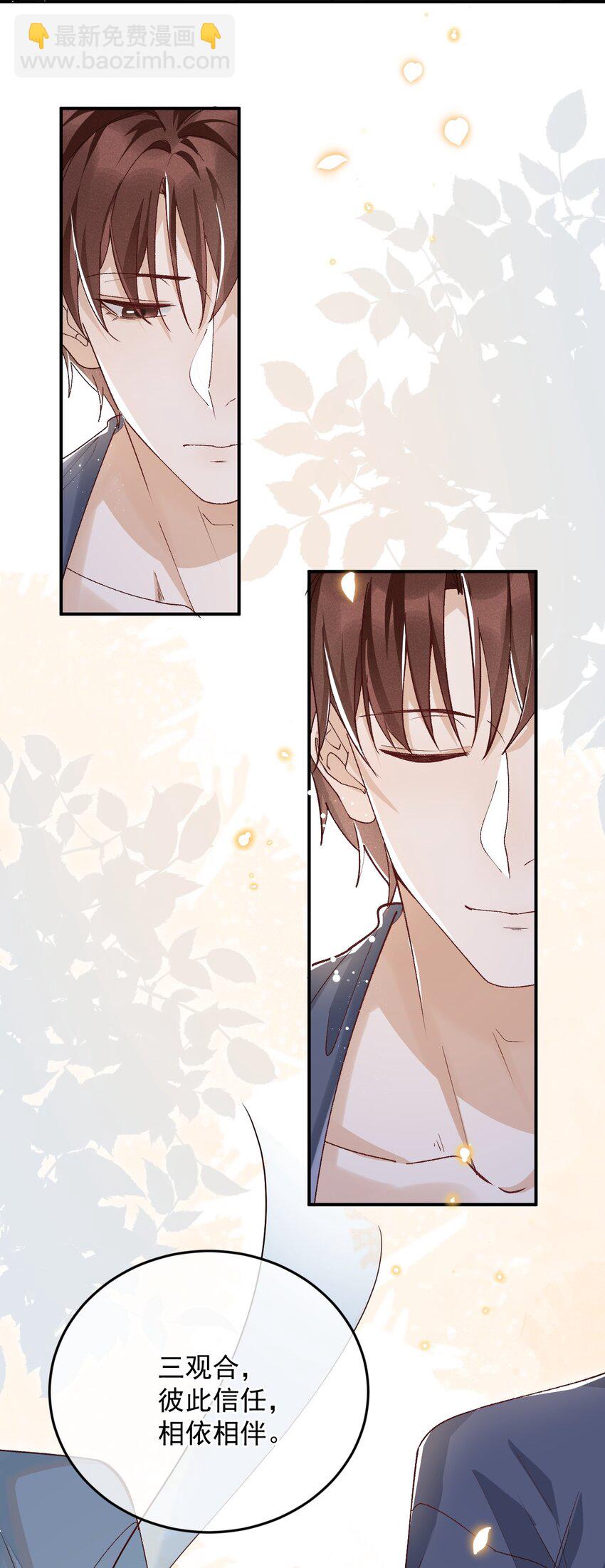 030 你想要什么样的爱情-第30话