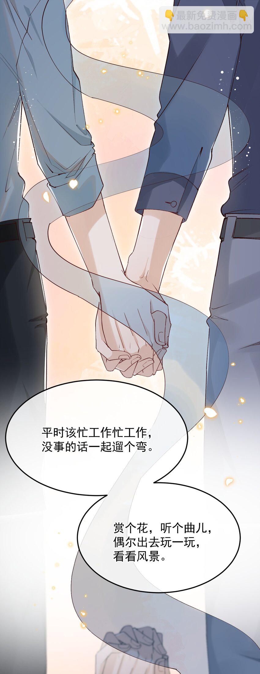 030 你想要什么样的爱情-第30话