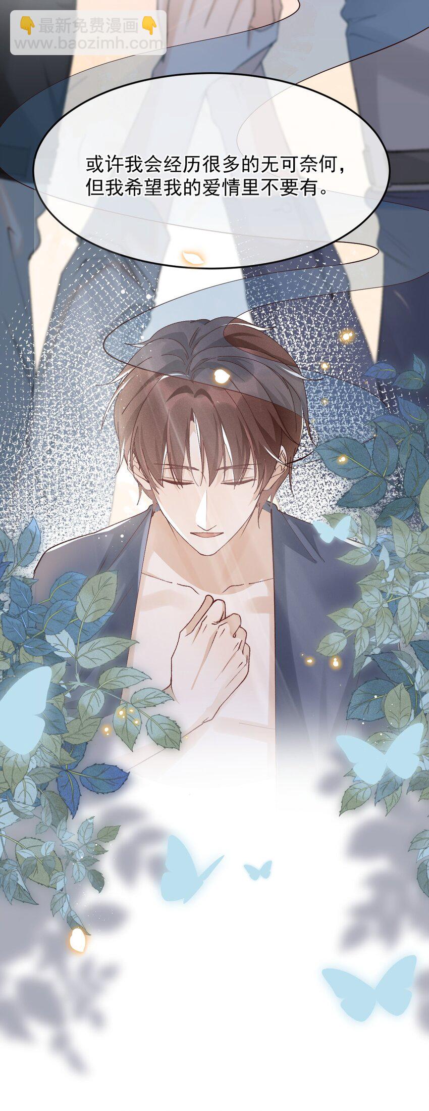 030 你想要什么样的爱情-第30话