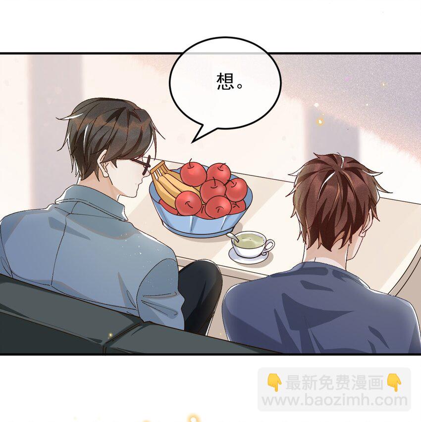 030 你想要什么样的爱情-第30话