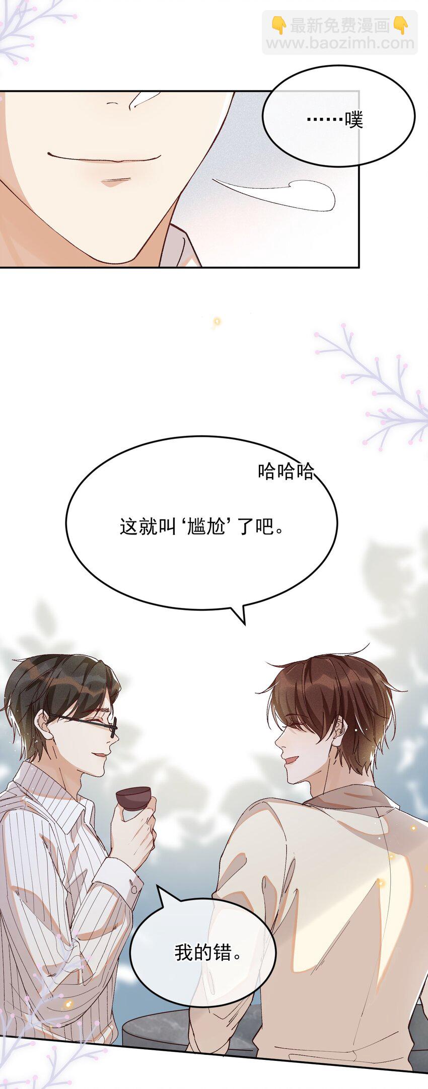 030 你想要什么样的爱情-第30话