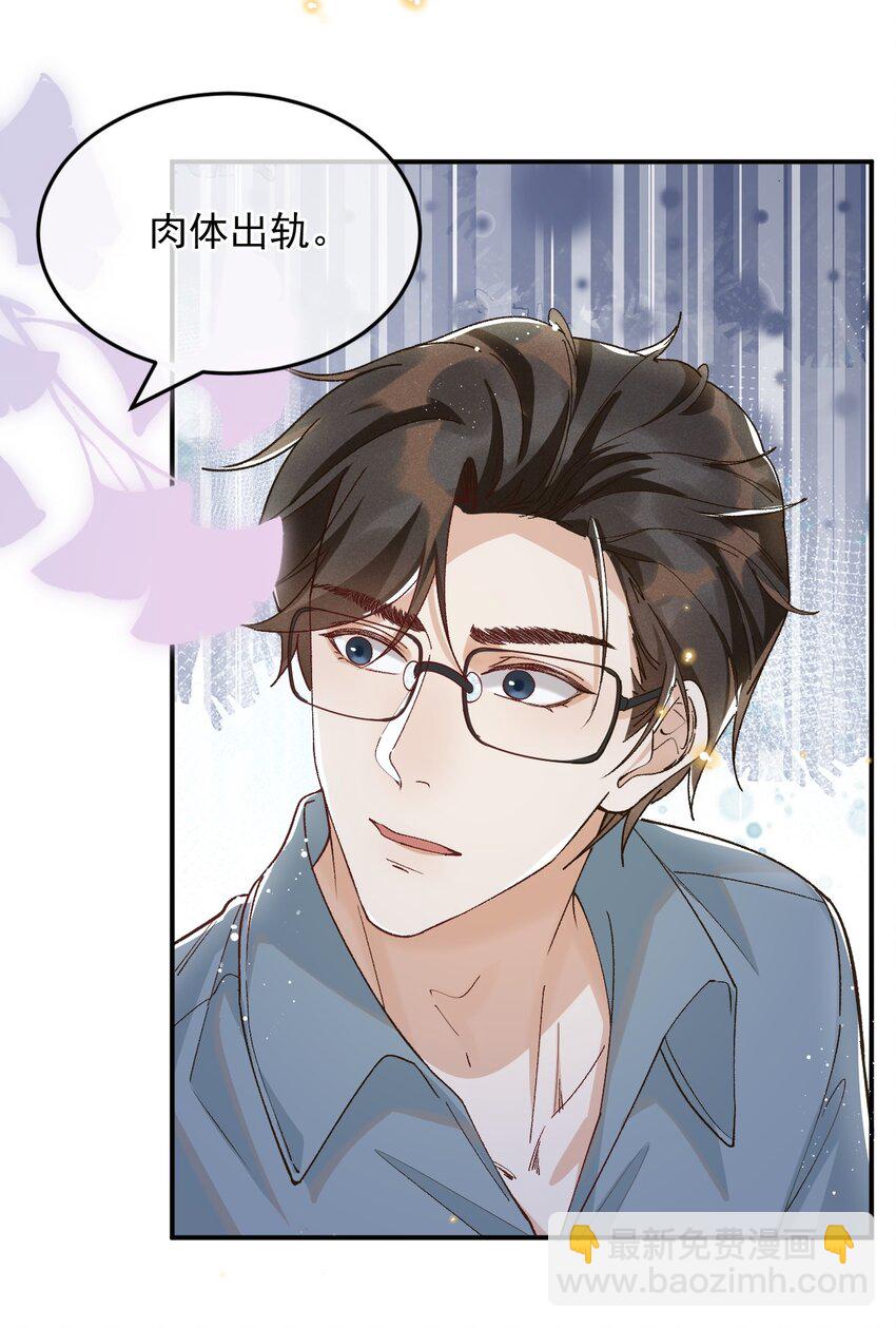 030 你想要什么样的爱情-第30话