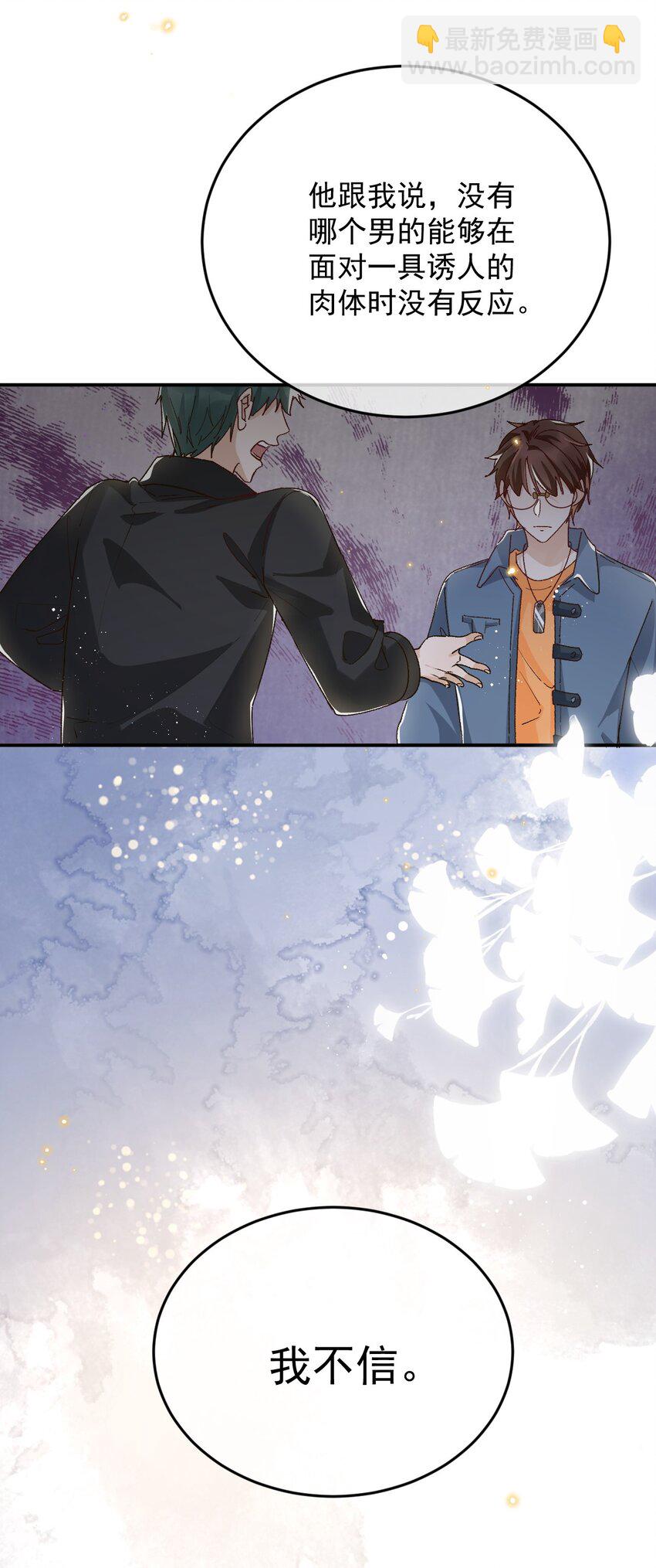 030 你想要什么样的爱情-第30话