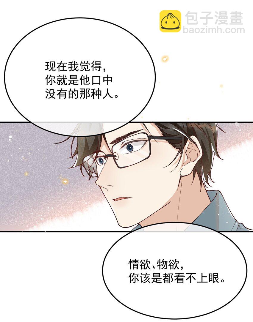 030 你想要什么样的爱情-第30话