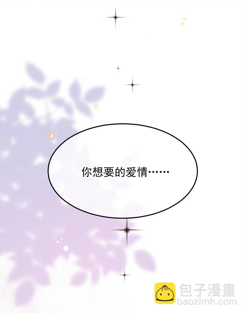 030 你想要什么样的爱情-第30话