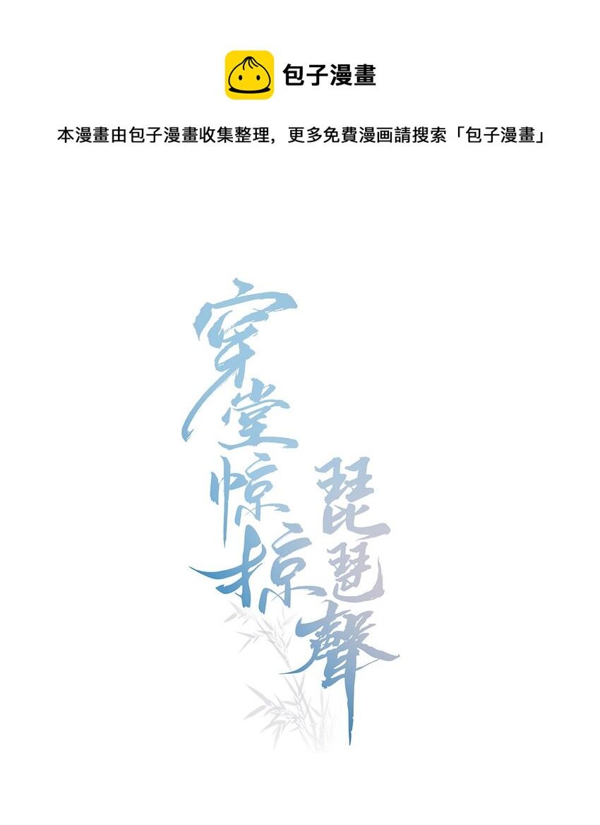 032 爱情忒金贵，忒磨人-第32话