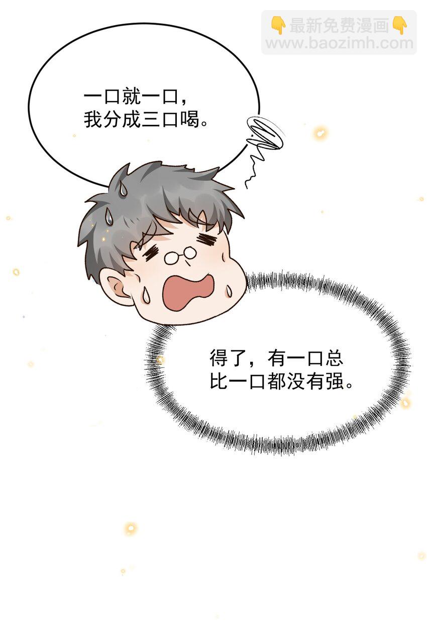 032 爱情忒金贵，忒磨人-第32话