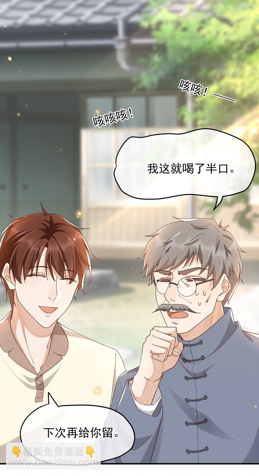 032 爱情忒金贵，忒磨人-第32话