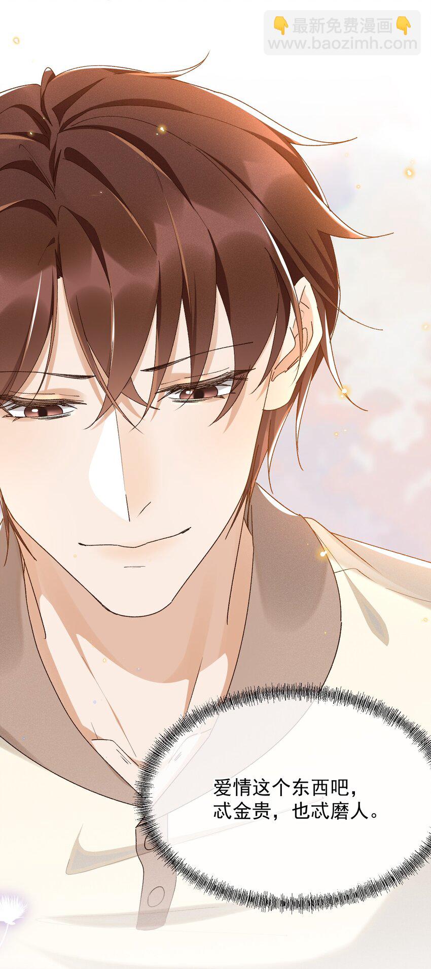 032 爱情忒金贵，忒磨人-第32话