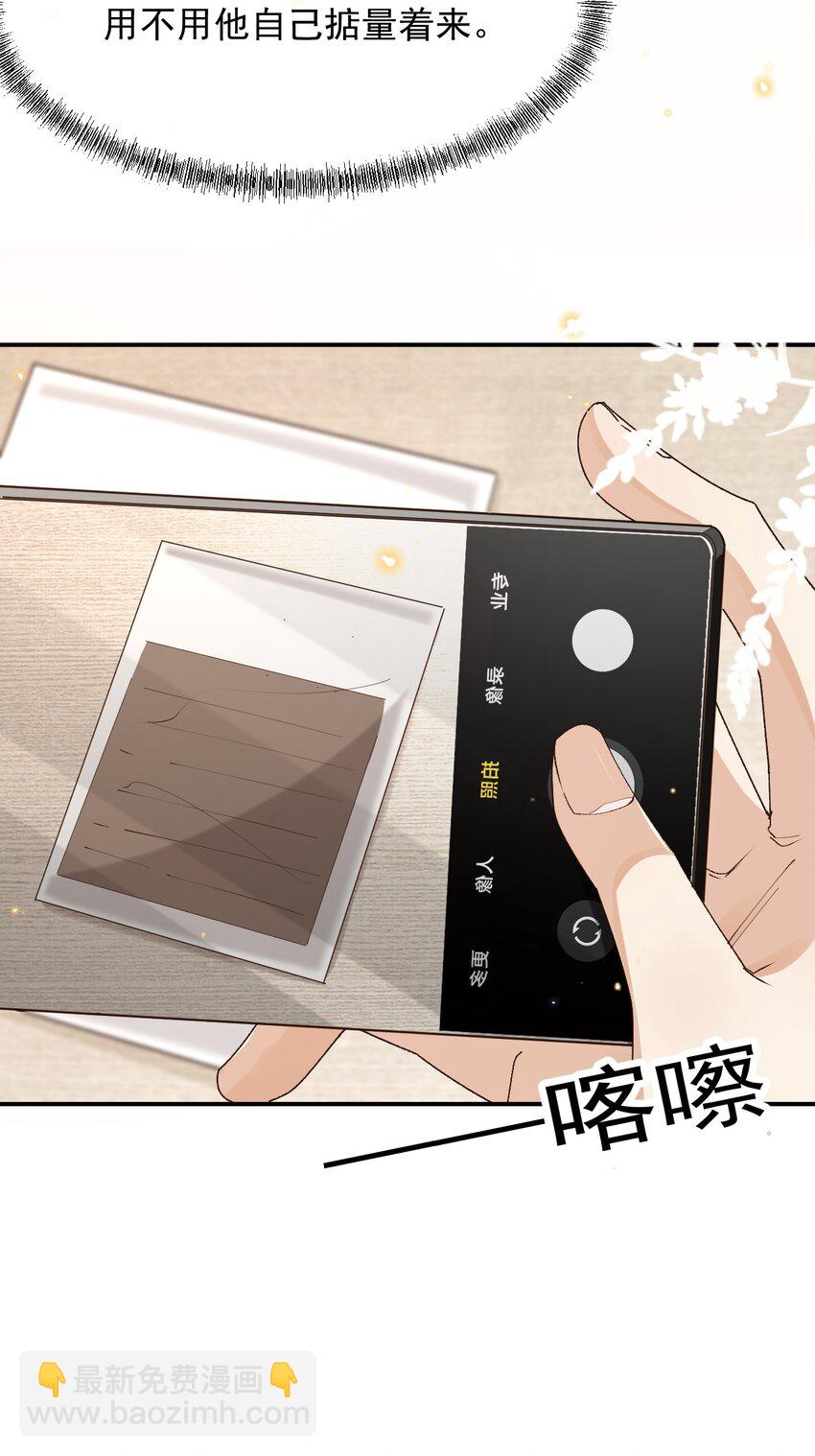 032 爱情忒金贵，忒磨人-第32话