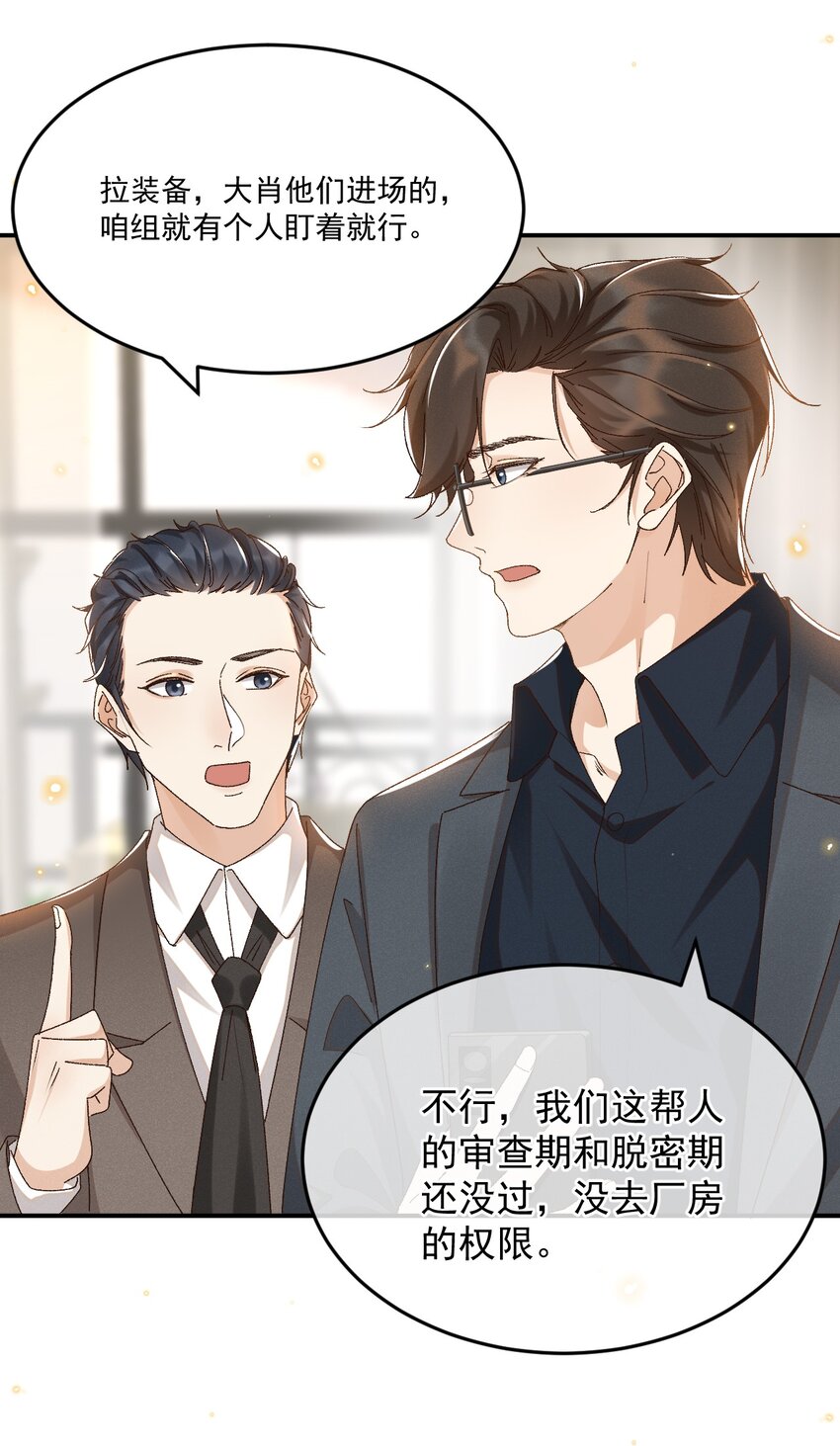 032 爱情忒金贵，忒磨人-第32话