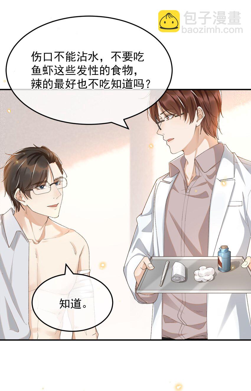 034 医闹是要去坐牢的-第34话