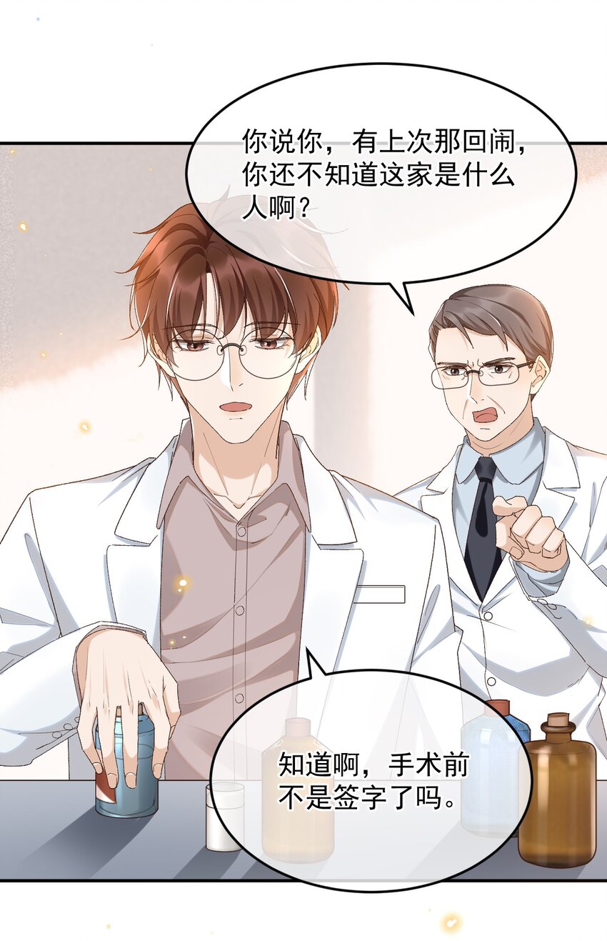 034 医闹是要去坐牢的-第34话