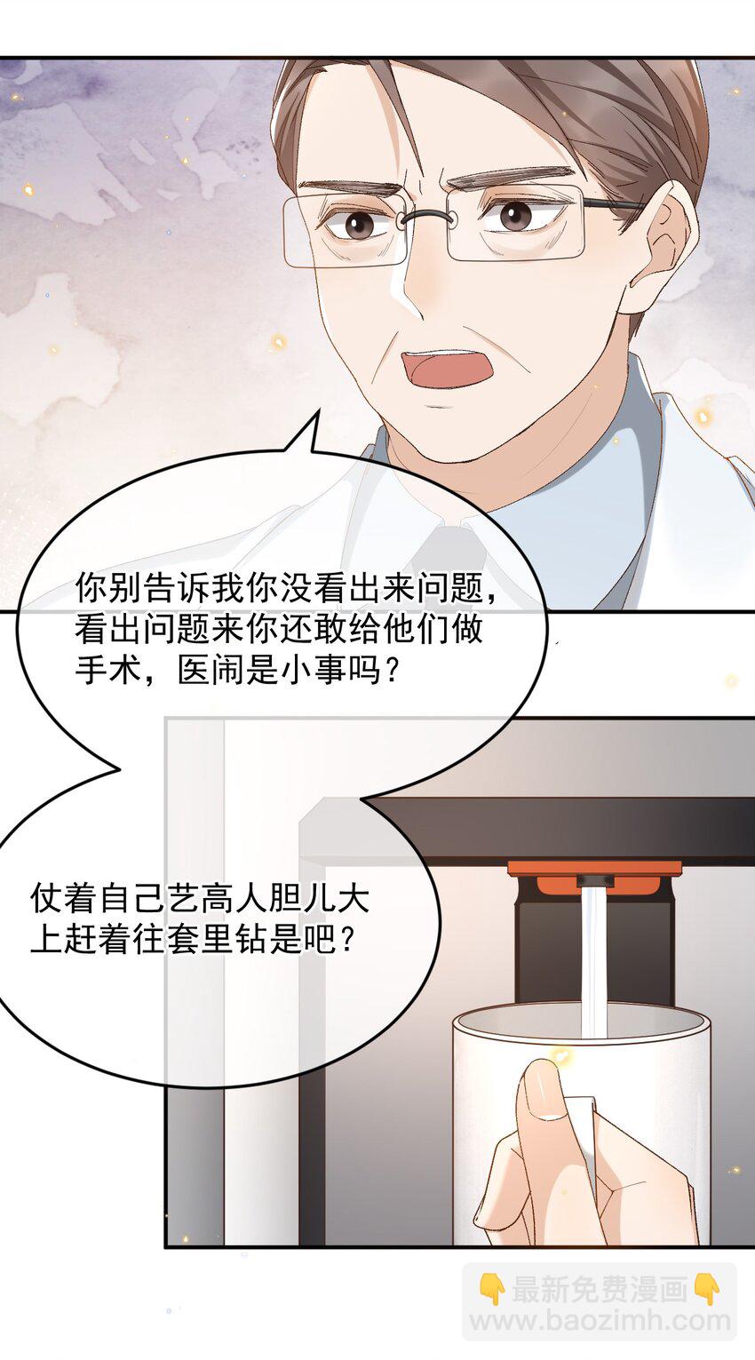 034 医闹是要去坐牢的-第34话