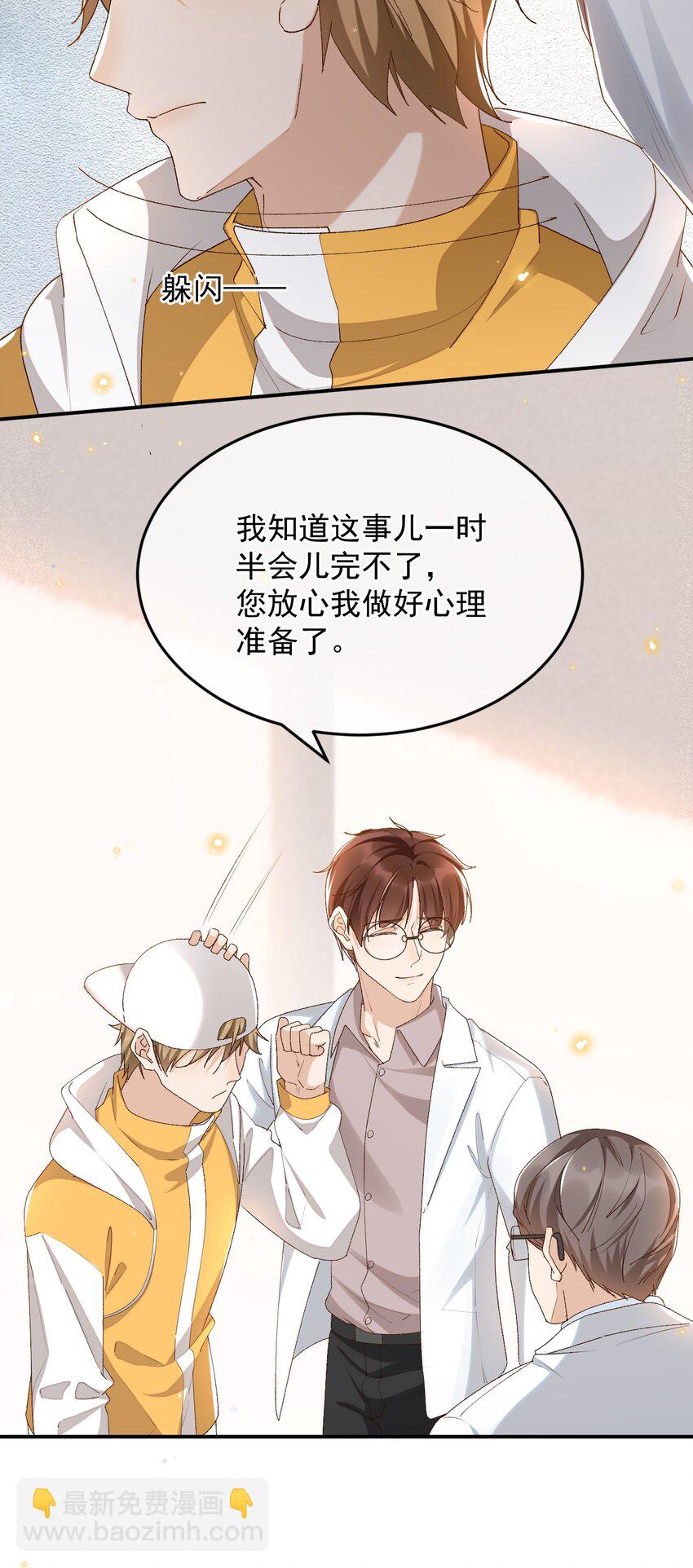 035 求您放过他吧-第36话