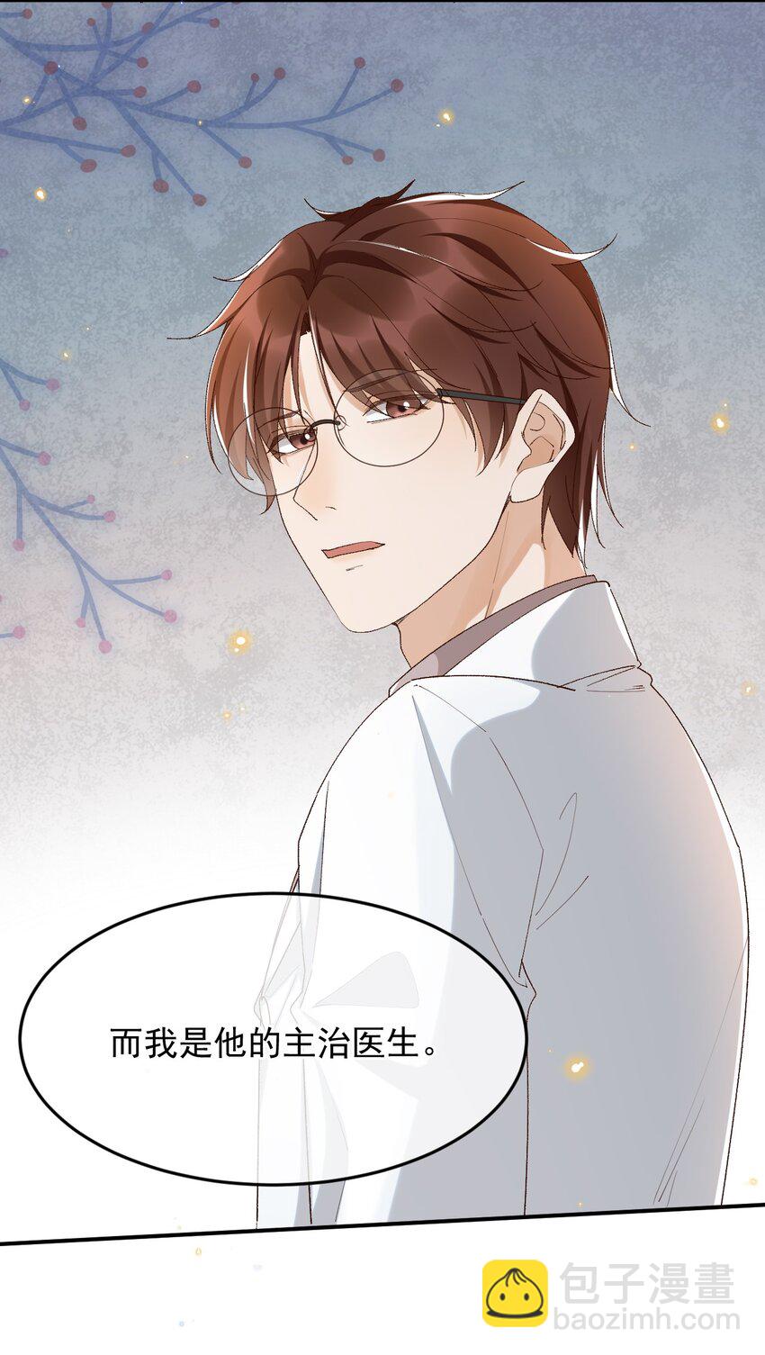 035 求您放过他吧-第36话