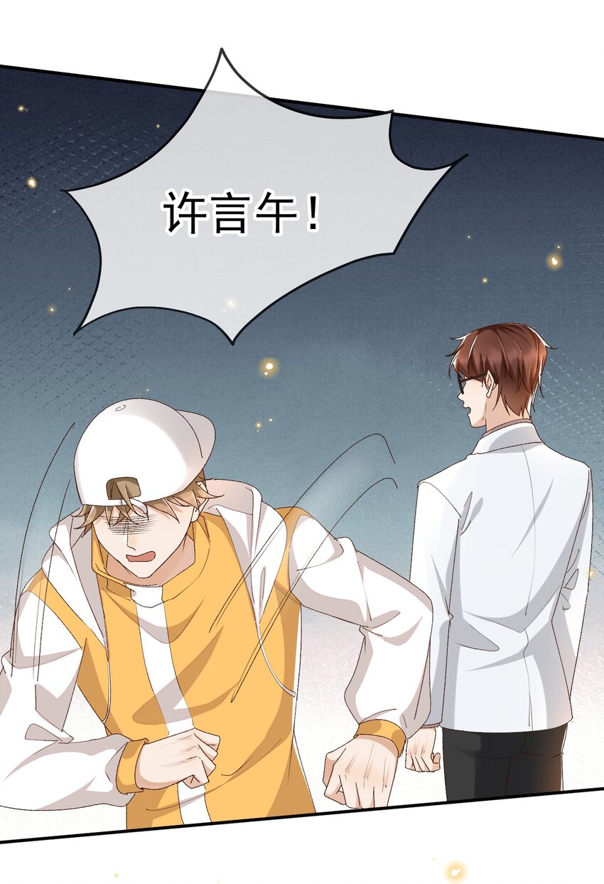 035 求您放过他吧-第36话