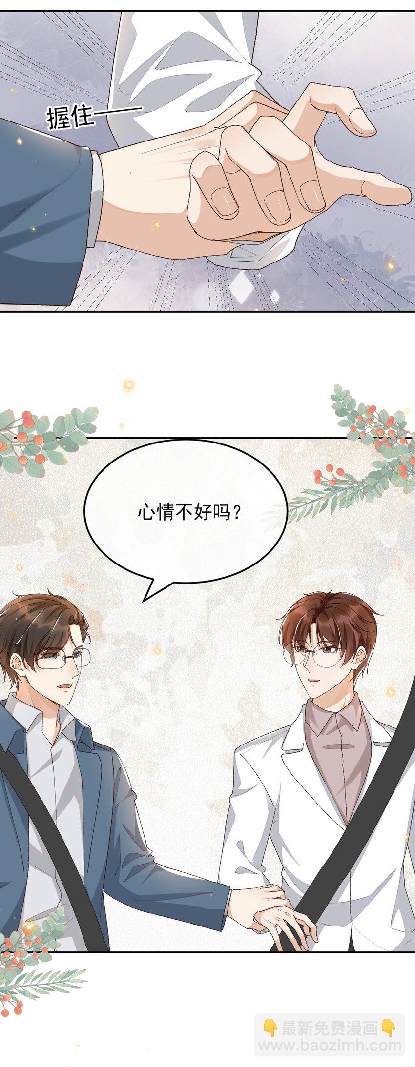 037 今天能看到星星-第38话