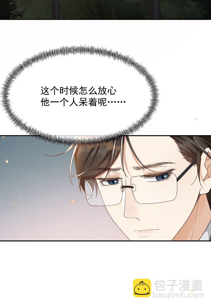 037 今天能看到星星-第38话