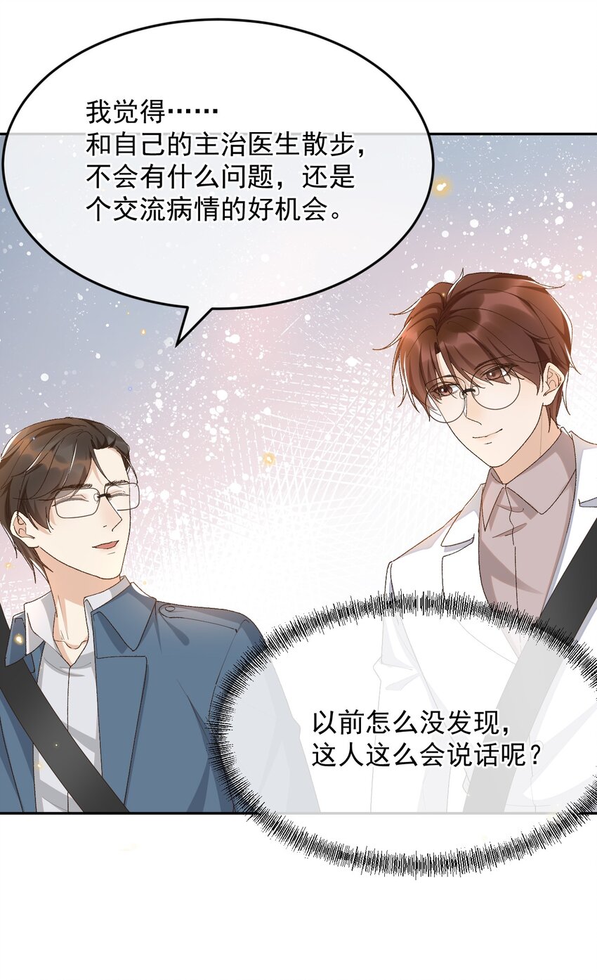 037 今天能看到星星-第38话