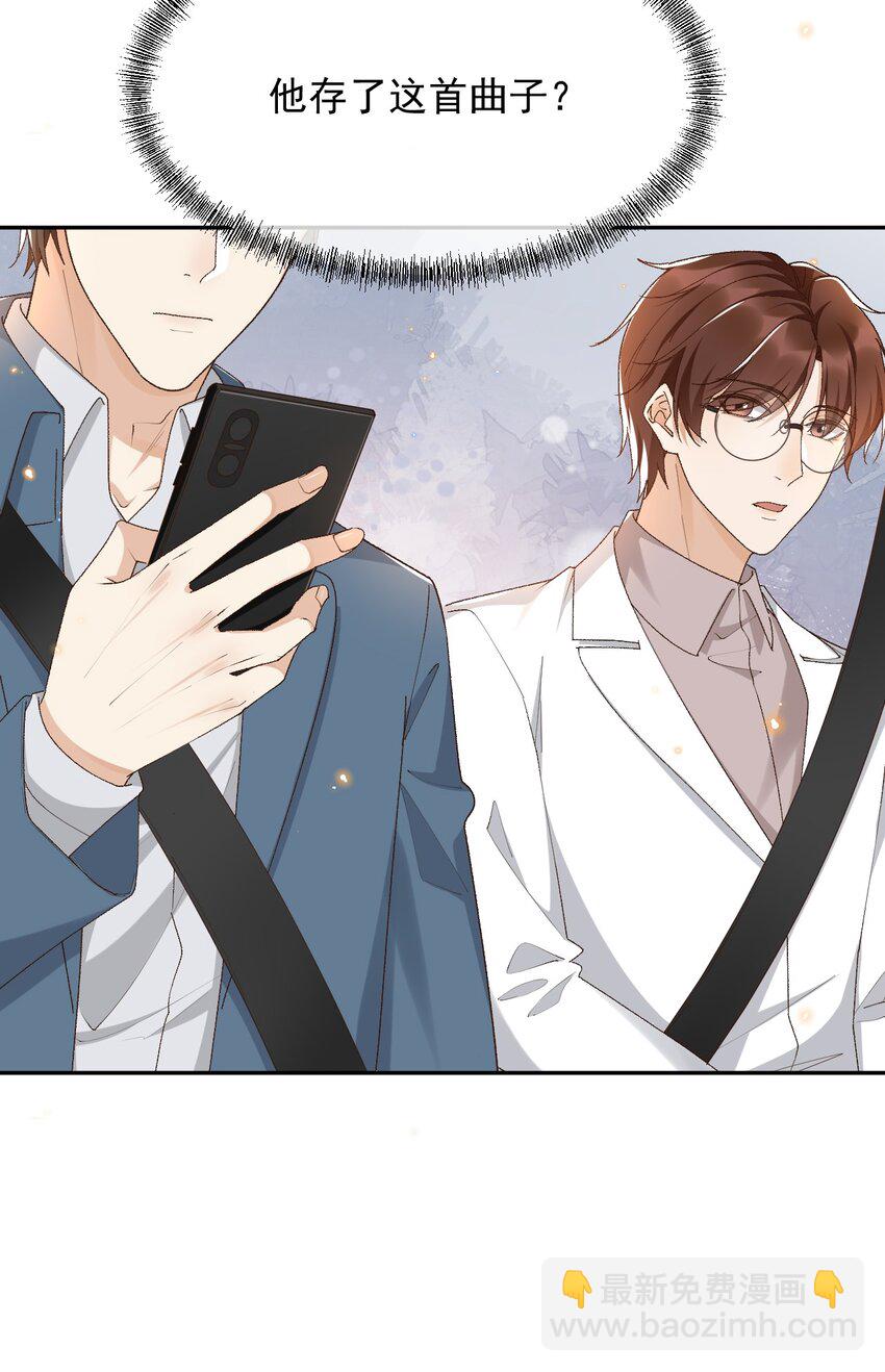 037 今天能看到星星-第38话