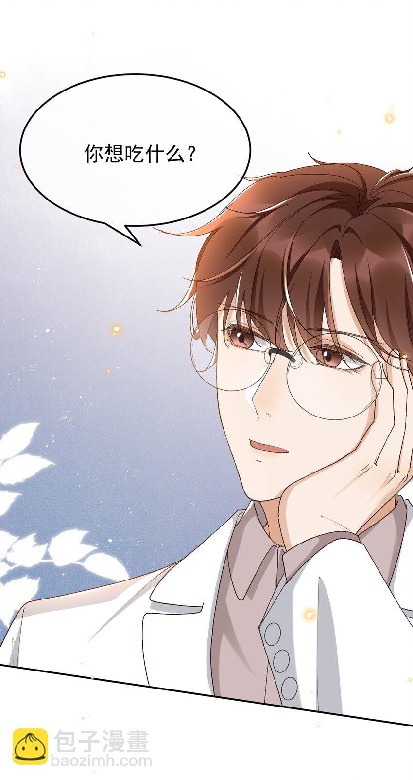 037 今天能看到星星-第38话