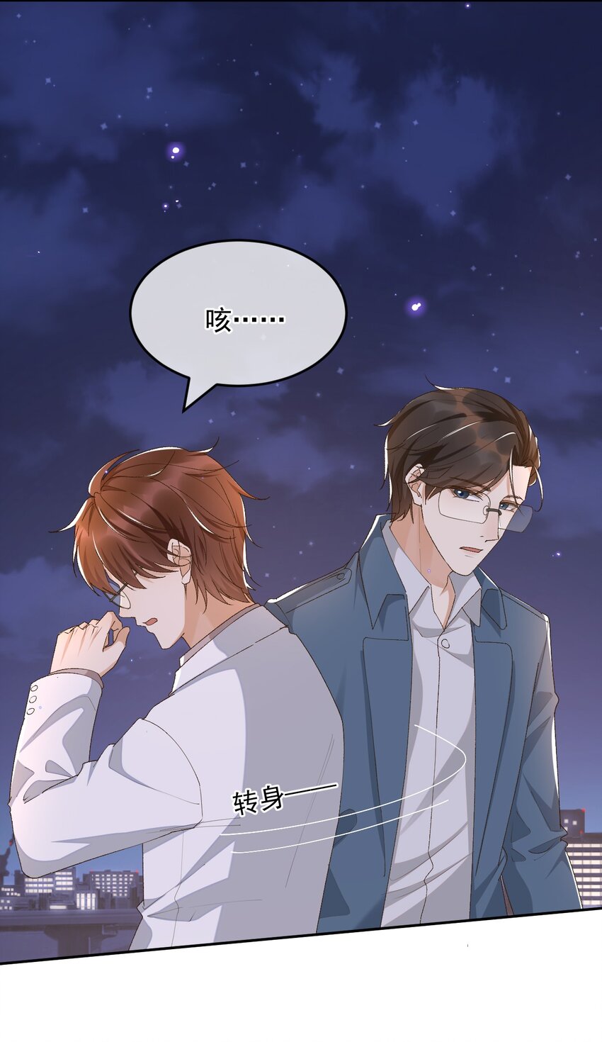 037 今天能看到星星-第38话