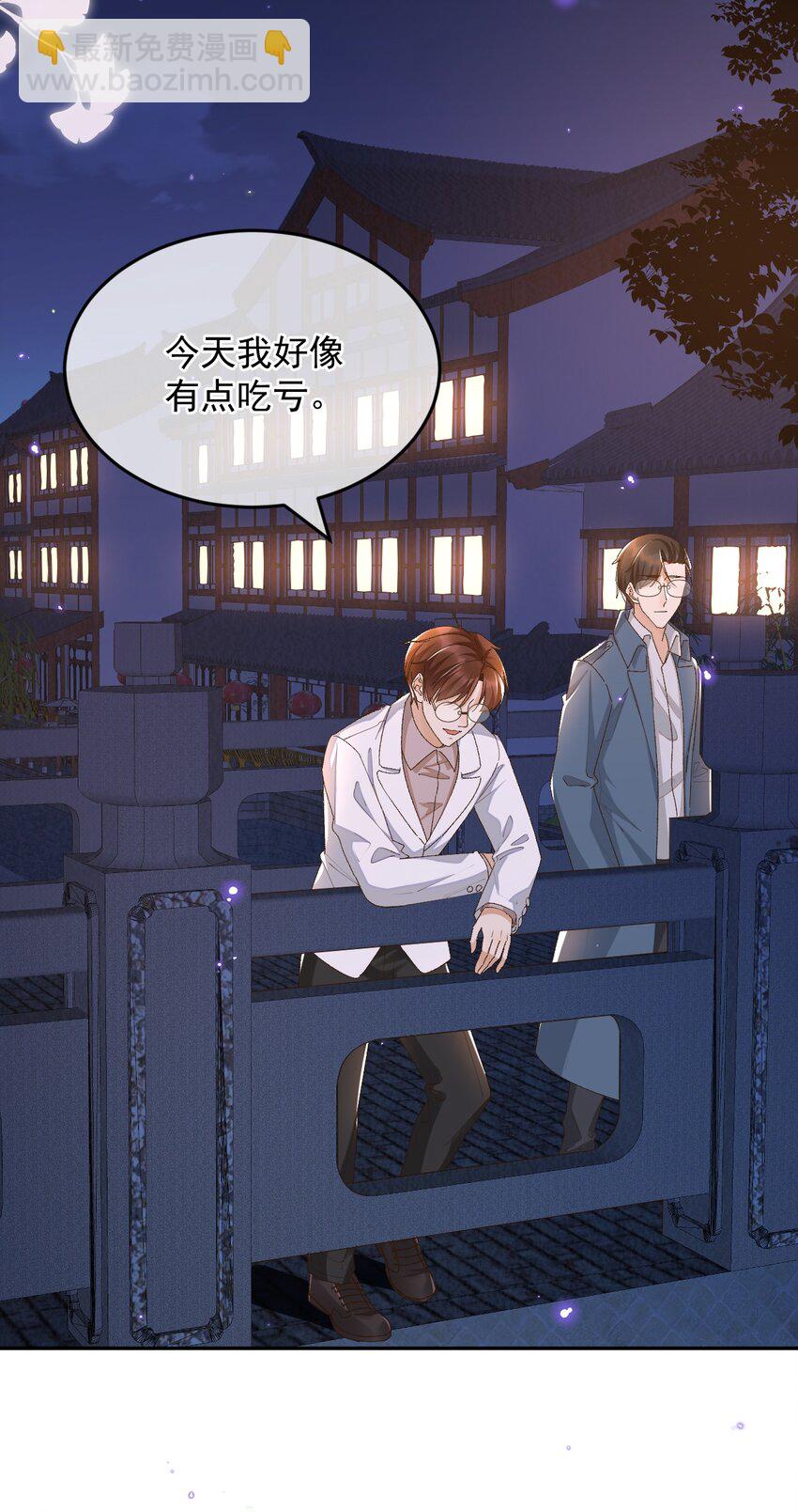 037 今天能看到星星-第38话