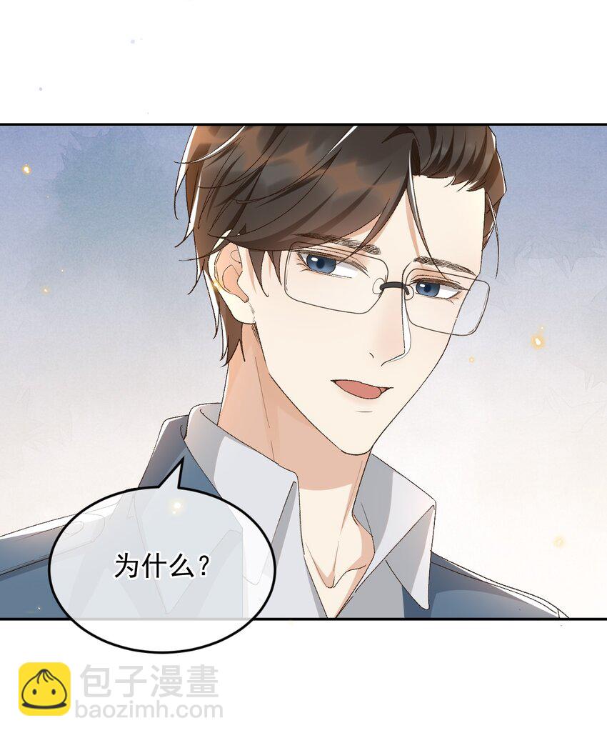 037 今天能看到星星-第38话