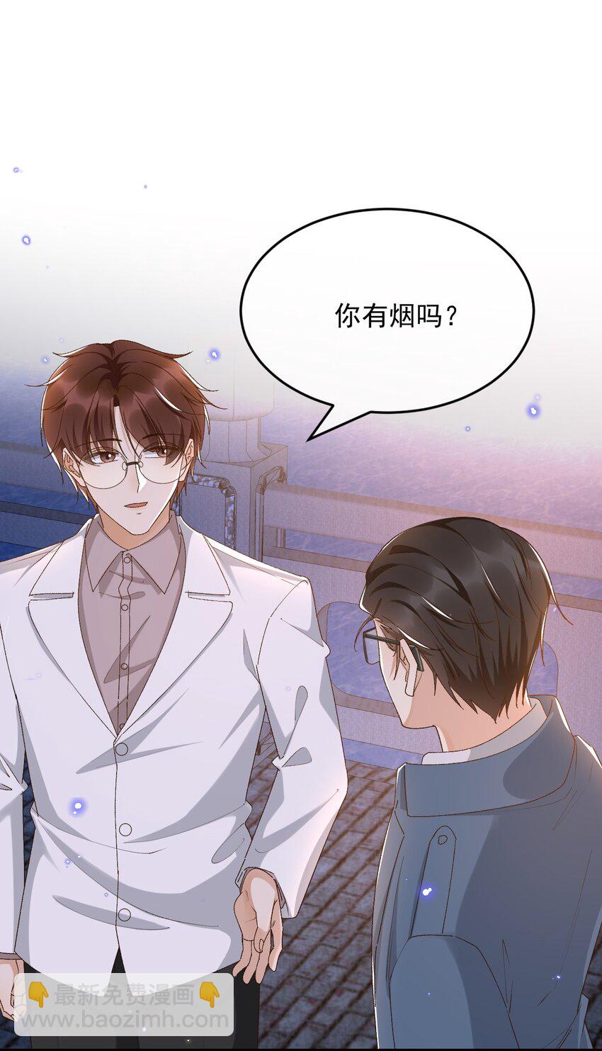 037 今天能看到星星-第38话