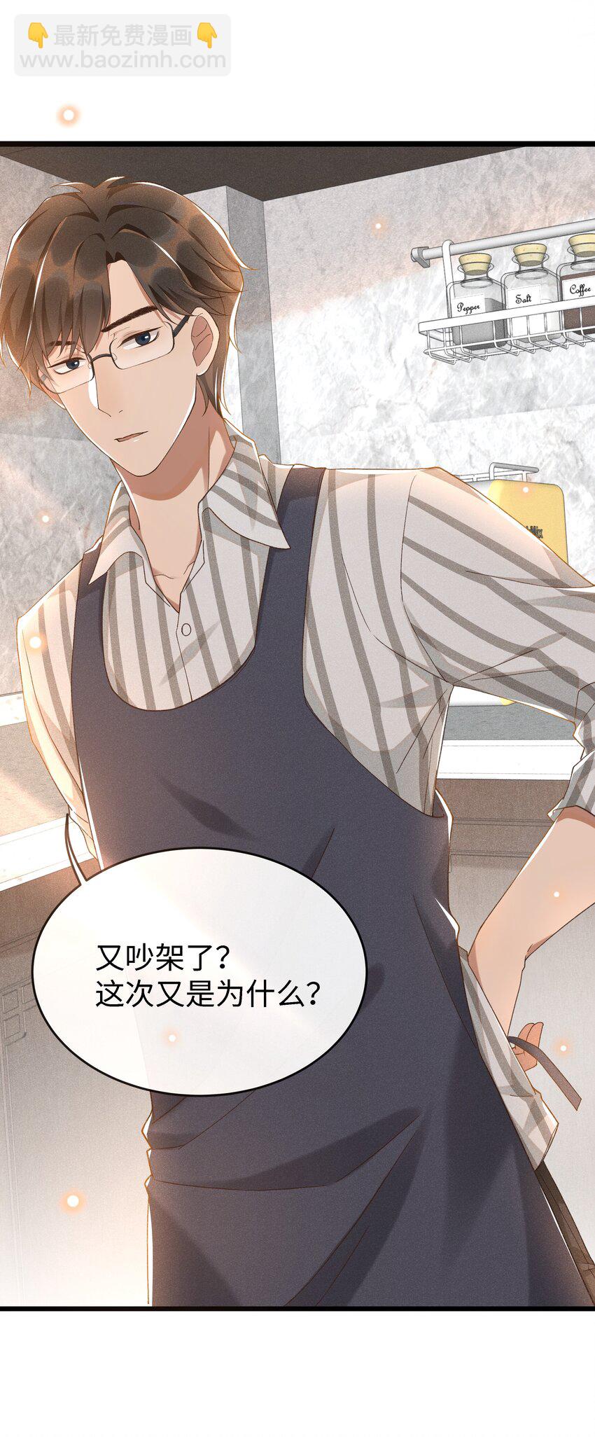 004 美人如花-第4话