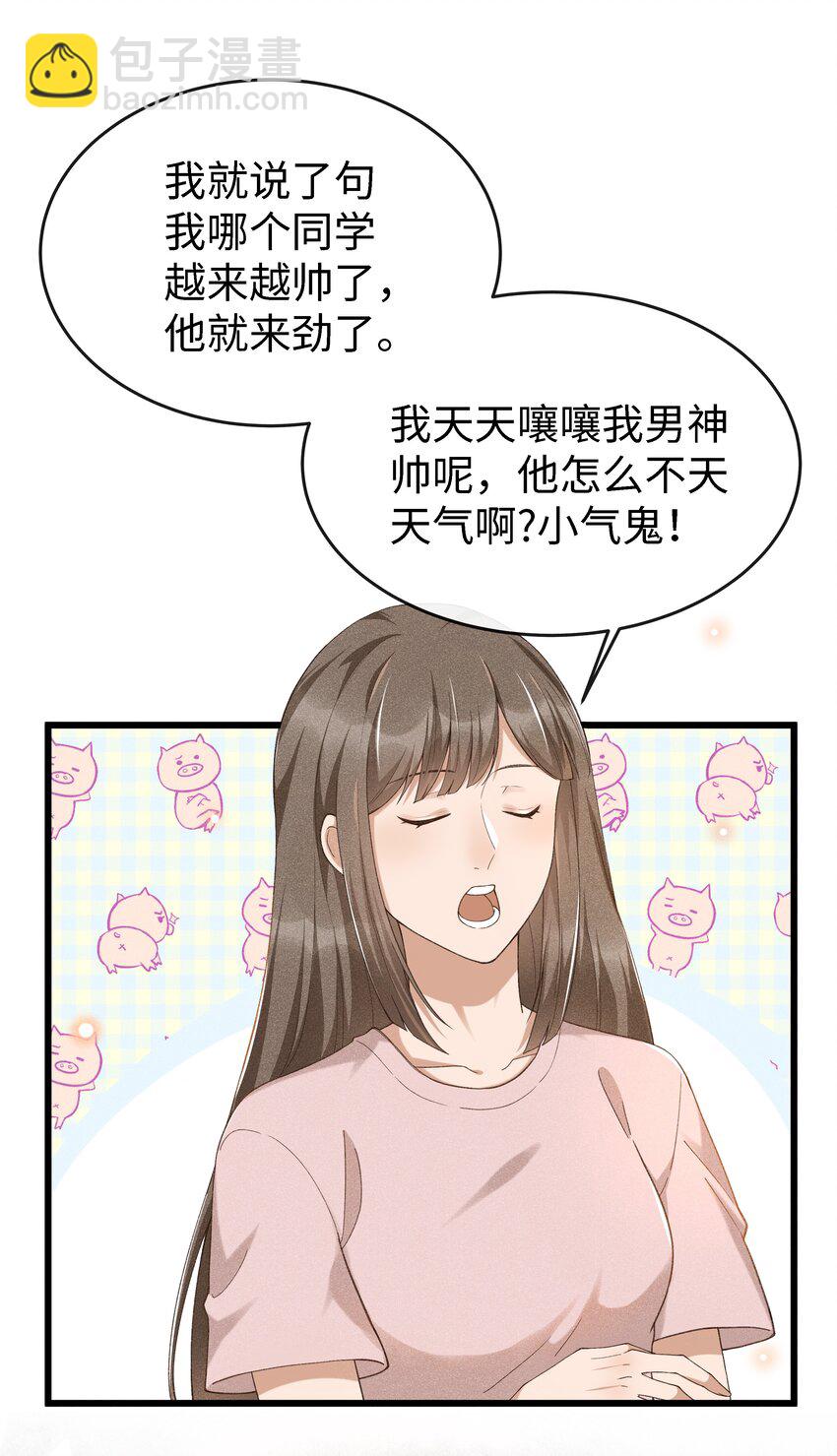 004 美人如花-第4话