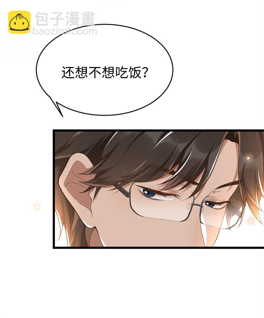 004 美人如花-第4话