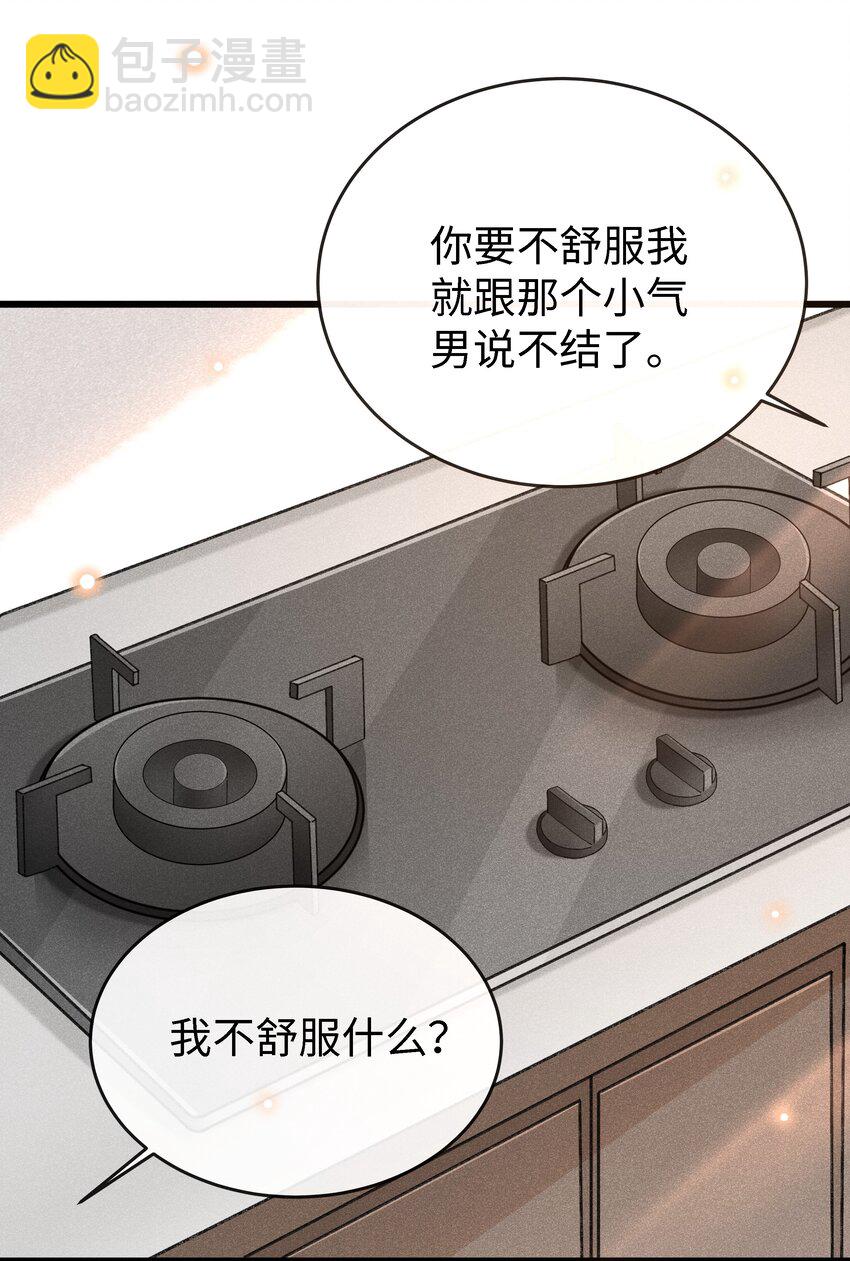 004 美人如花-第4话