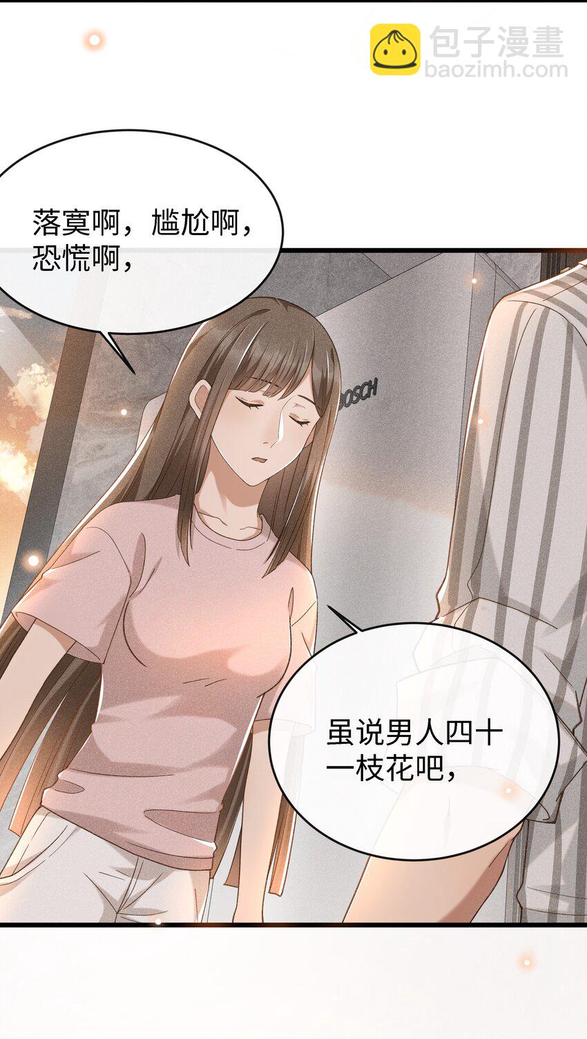 004 美人如花-第4话