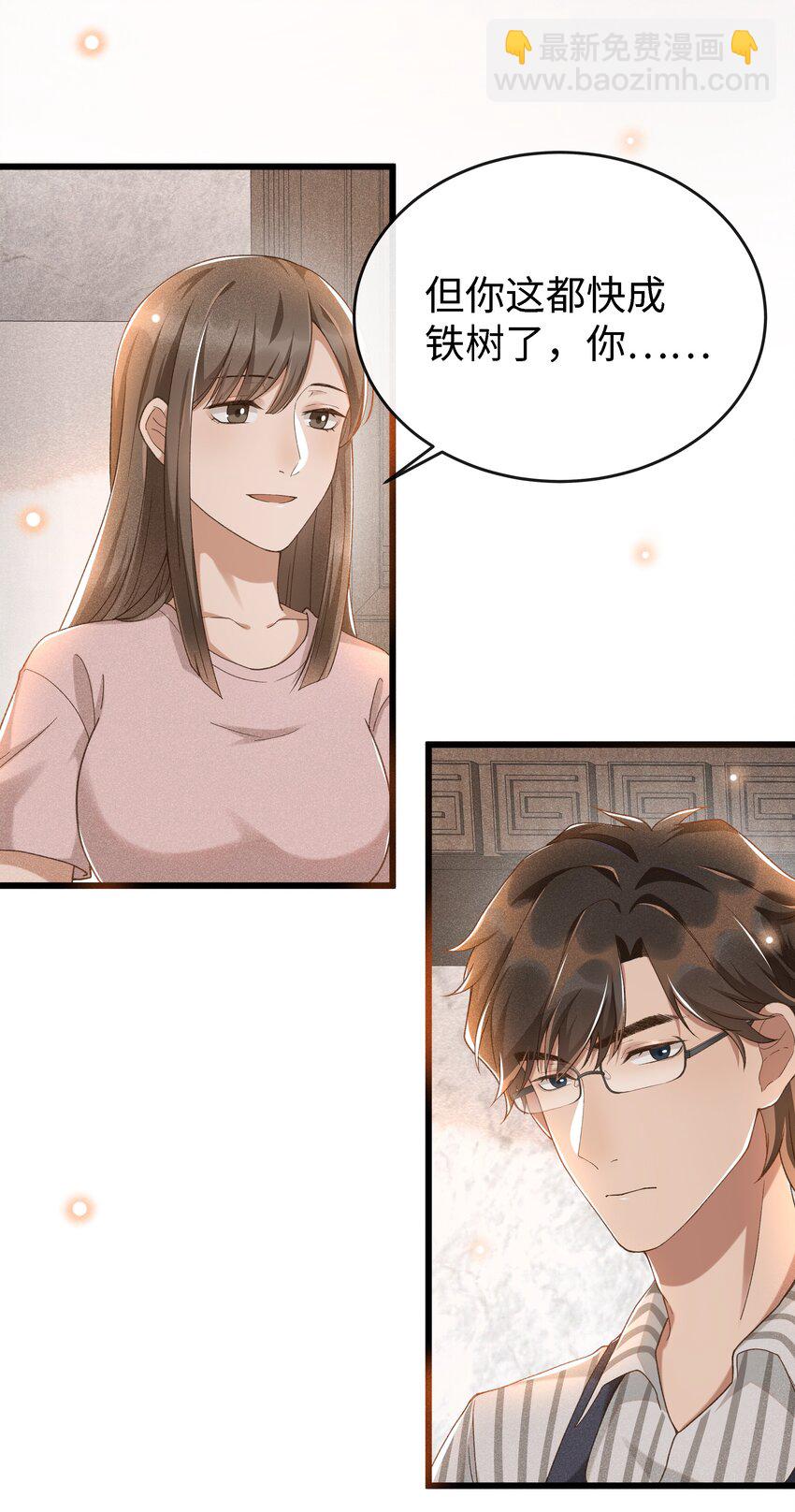 004 美人如花-第4话