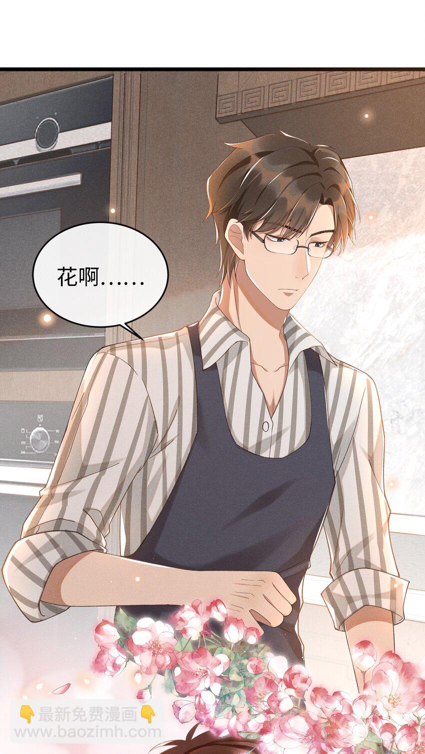 004 美人如花-第4话