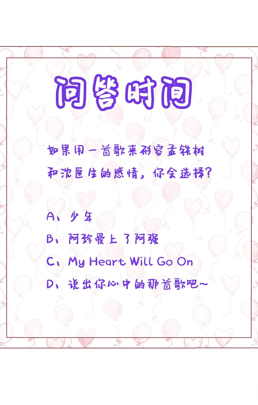 004 美人如花-第4话