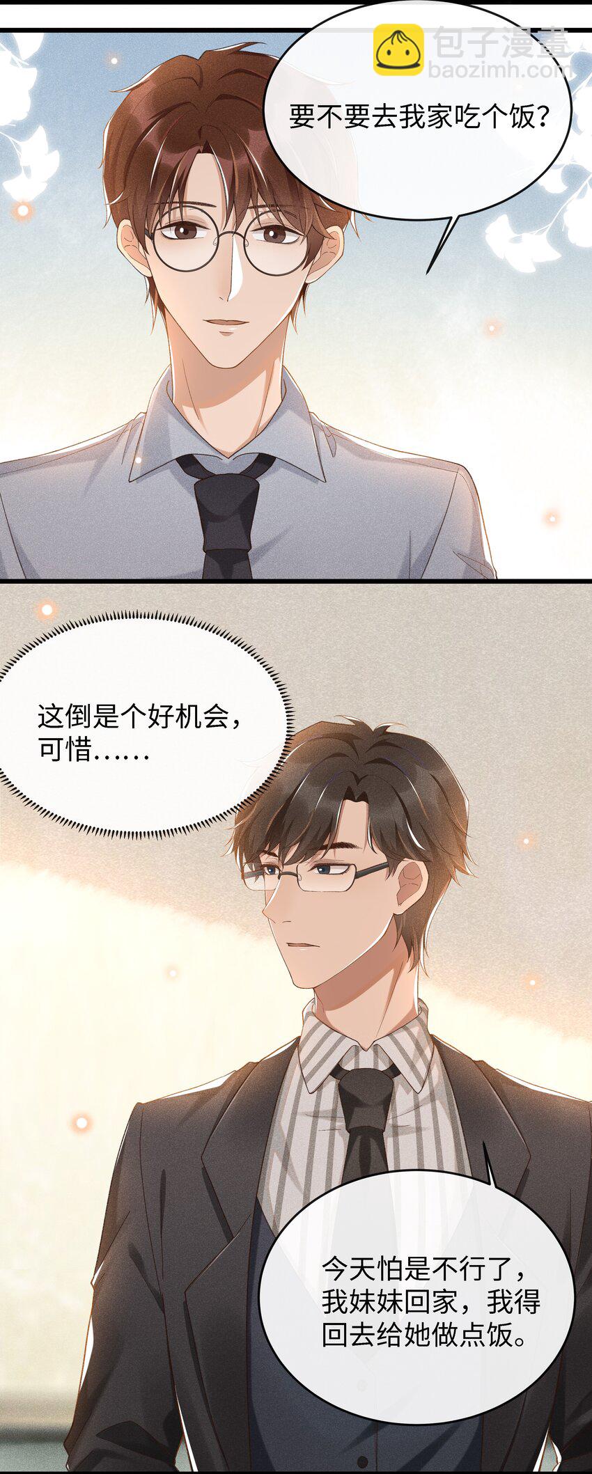 004 美人如花-第4话